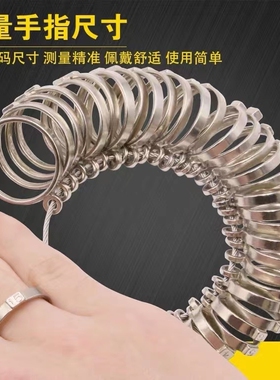 戒指测量圈神器量尺试环工具塑料测量器套环标准圈号手镯测量尺子