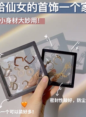 透明手串项链文玩珠子胸针花首饰品摆摊pe薄膜悬浮收纳展示包装盒