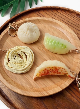 新鲜出笼的包子创意趣味美食包子钥匙扣学生书包个性挂件生日礼品