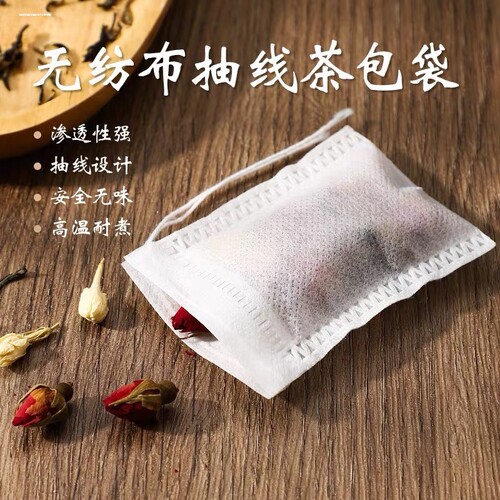 椰壳活性炭竹炭包装袋木炭分装袋透气不漏粉无纺布碳包布袋子 - 图1