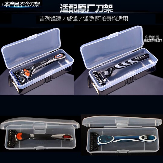 Manual shaving razor travel knife holder box storage box suitable for Gillette Zhishunfeng Hidden Speed 3 Weifeng series