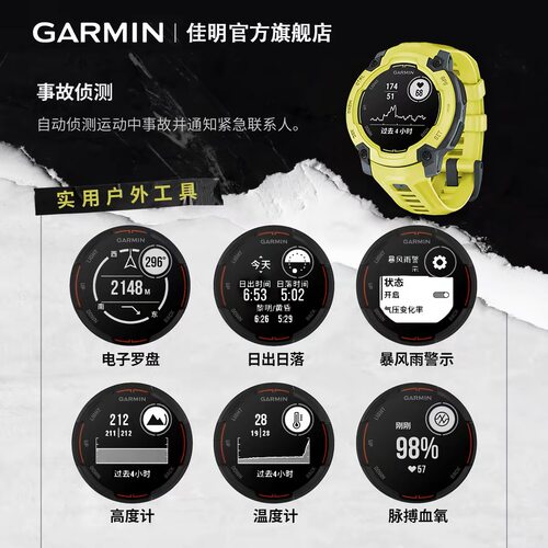 Garmin佳明Instinct本能2/E户外运动手表跑步骑行游泳越野登山 - 图2