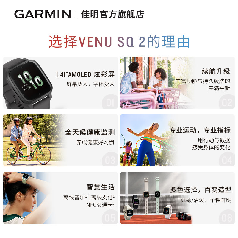 Garmin佳明Venu Sq2智能运动手表健康心率睡眠监测跑步游泳男女款