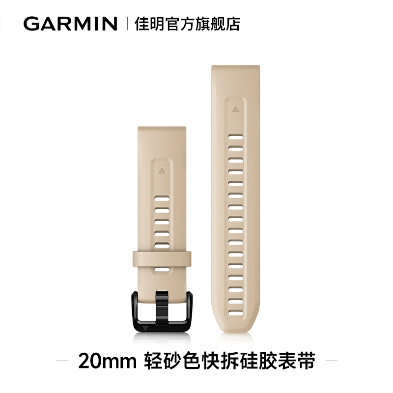 Garmin佳明Fenix7S/6S/5S/Mk2S/Epix Pro 20mm手表替换原装表带 - 图1