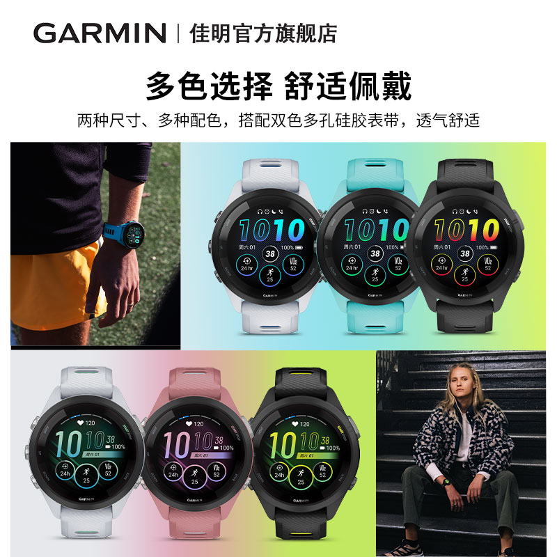 Garmin佳明Forerunner265S专业运动手表跑步马拉松骑行游泳心率