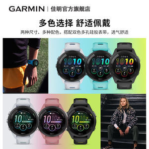 【官方旗舰】Garmin佳明Forerunner265运动手表户外跑步游泳骑行