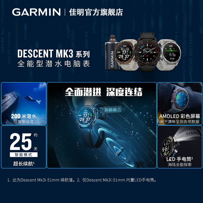 【新品】Garmin佳明MK3/MK3i专业潜水电脑表GPS户外运动手表男女