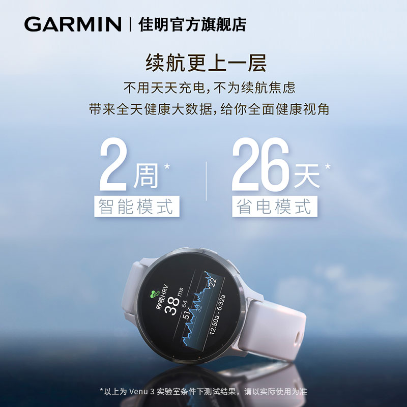 【新品】Garmin佳明Venu3/3S智能运动手表睡眠健康心率血氧跑步 - 图2