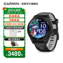 Garmin Jiaming Forerunner265S professional sports watch running marathon riding swimming heart rate