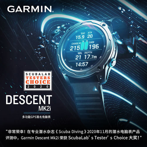 Garmin佳明Descent MK2/MK2i专业潜水电脑表血氧GPS户外运动手表 - 图0