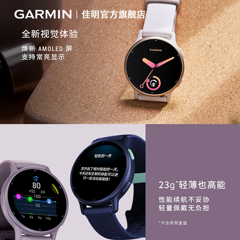 【新品】Garmin佳明Active5智能运动手表健康睡眠跑步游泳健身