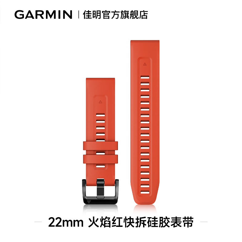 Garmin佳明Fenix7/6/5p/5/S62/G1/Epix原装替换快拆表带22mm