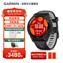 Garmin Jiaming Forerunner265S professional sports watch running marathon riding swimming heart rate