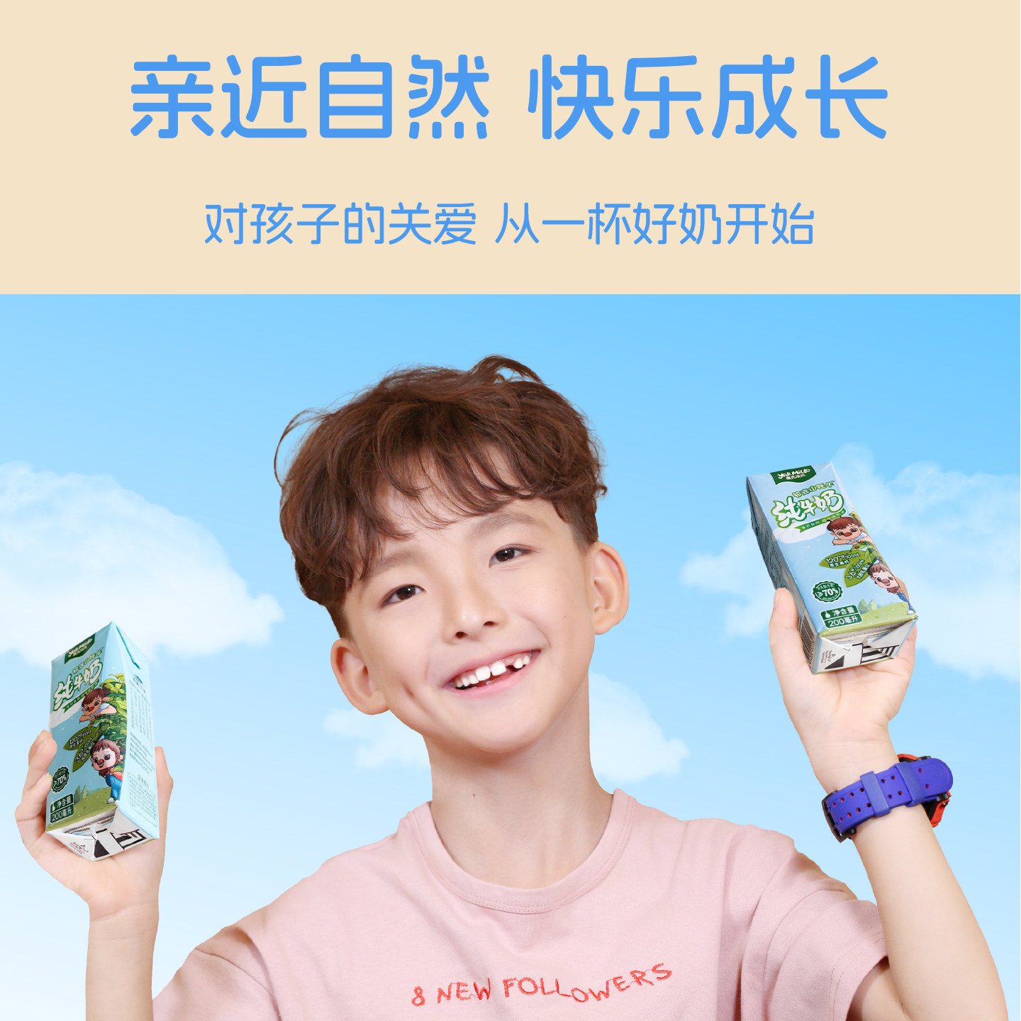 青藏祁莲雅克米克青海祁连山纯牛奶早餐200mlx12支含70%生牦牛乳,淘宝优惠券,粉丝福利购,淘宝优惠卷