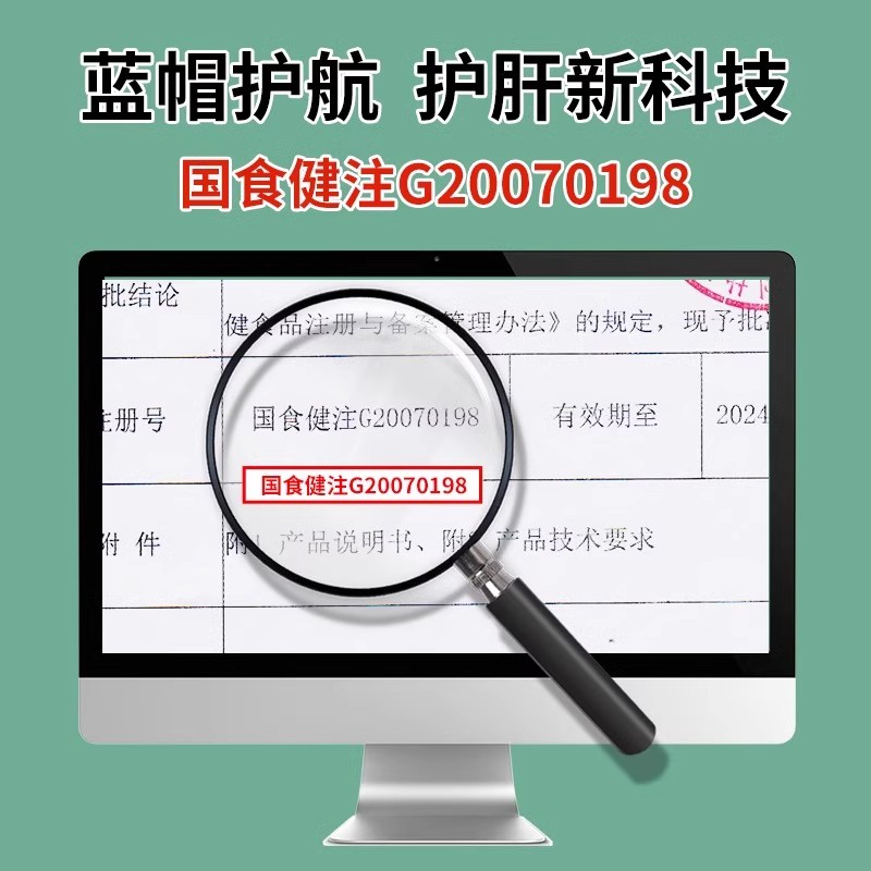 奥金言奥力牌葛根枳椇软胶囊养肝护肝肝脏损伤软胶囊守宁康正品-图1