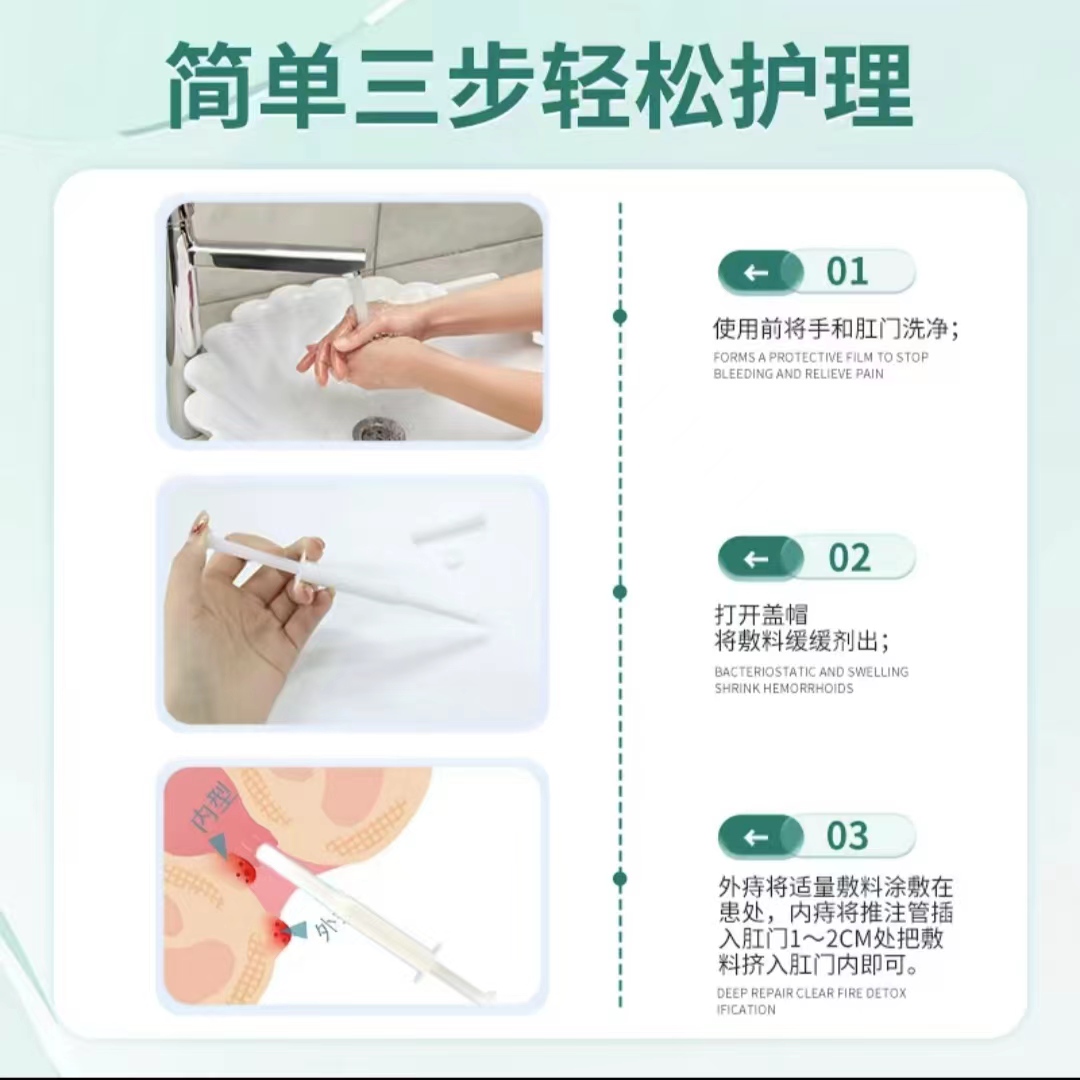 正复堂胶原蛋白痔疮敷料凝胶内痔外痔混合痔痔疮膏肛门疼痛坠胀
