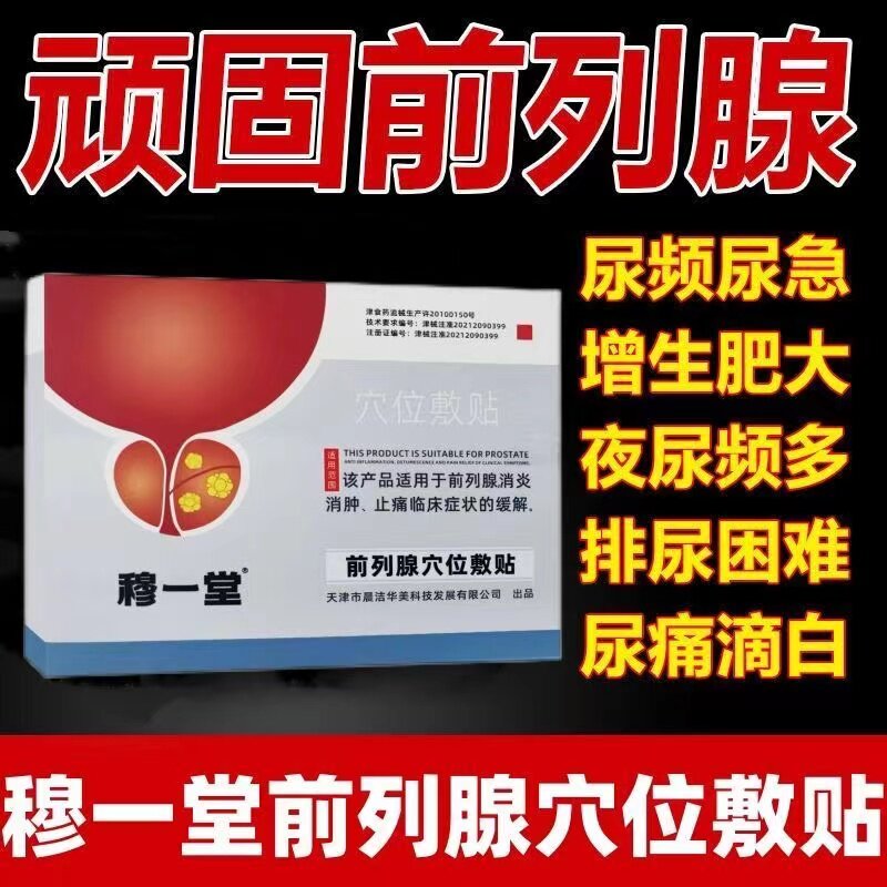  希欢医疗器械膏药贴（器械）