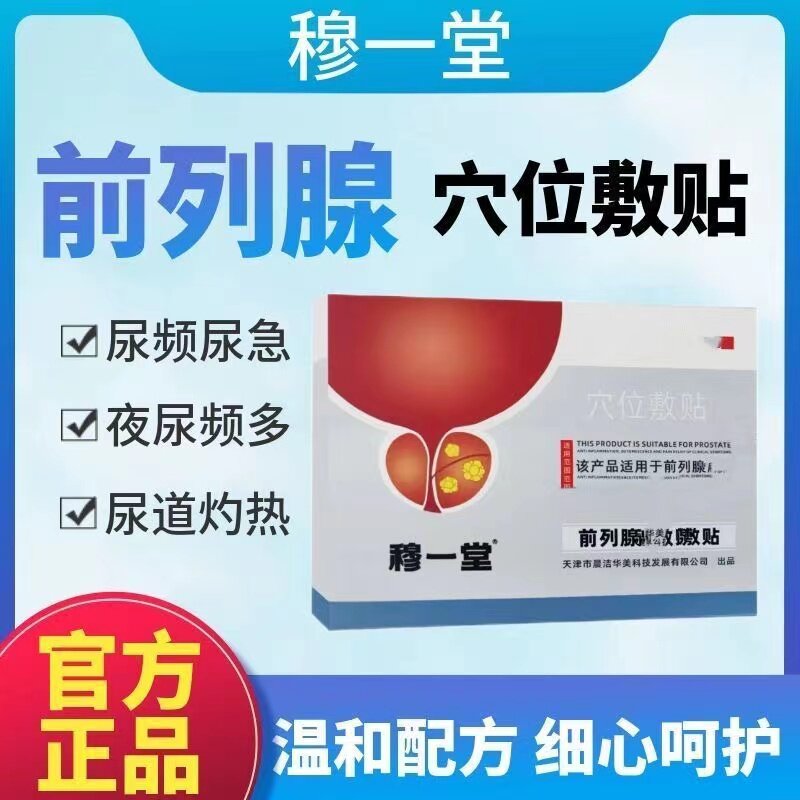  希欢医疗器械膏药贴（器械）