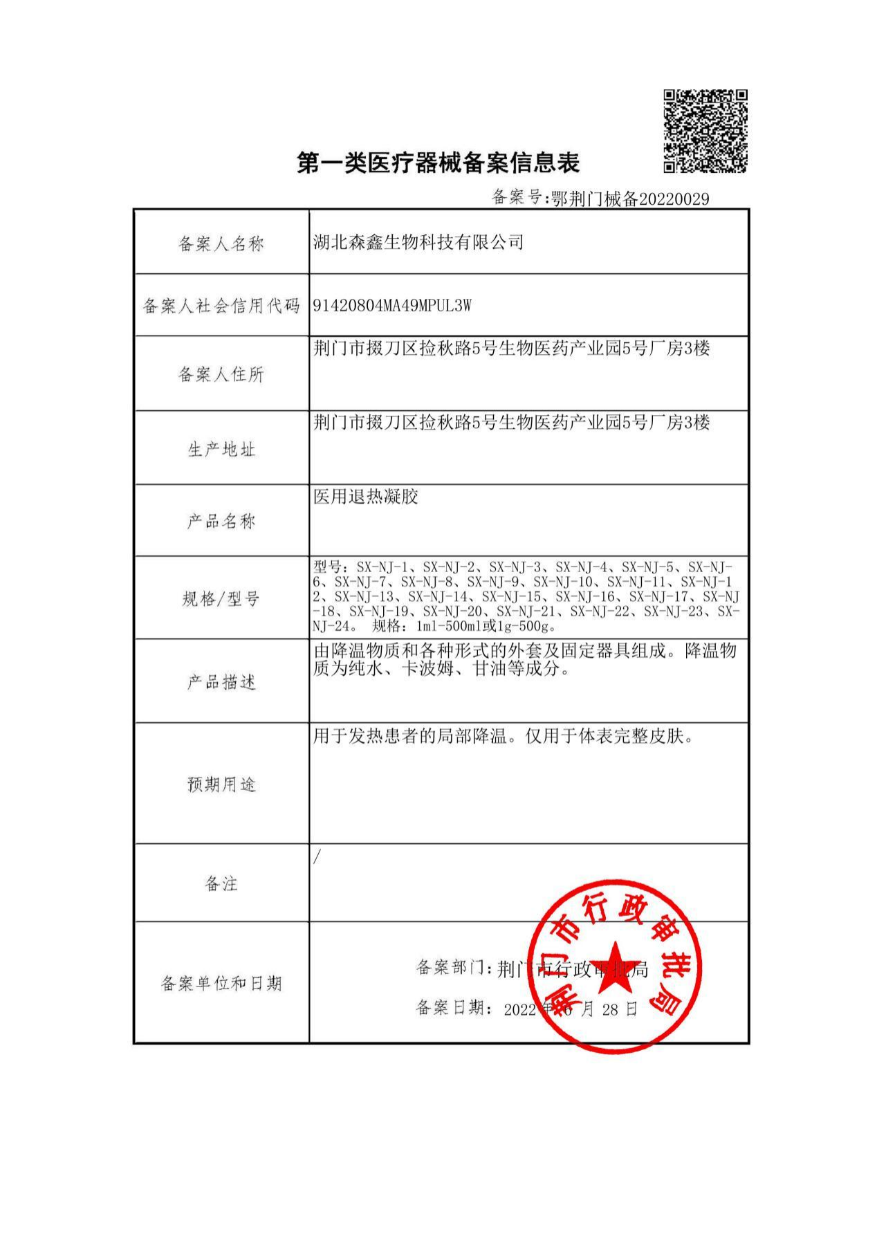 李时珍膝盖部位型冷敷凝胶喷雾剂腰椎膝盖关节疼痛芙药房顺堂 - 图0