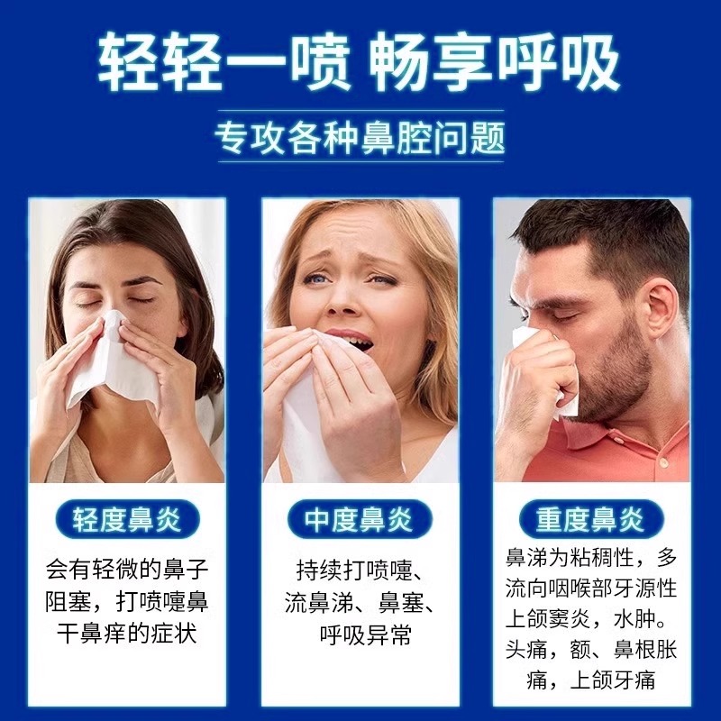 哲也医生β-葡聚糖液体敷料过敏性鼻炎鼻涕干鼻痒非神器官方正品