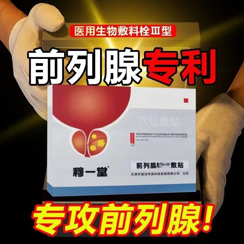  希欢医疗器械膏药贴（器械）