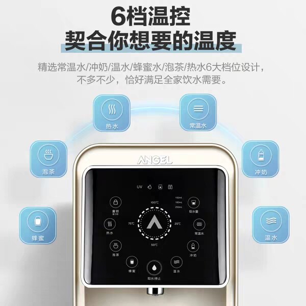 安吉尔净水器家用加热一体机饮水机 安吉尔世保康台式净饮机