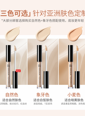 滋色脸部斑点黑眼圈修容遮暇膏