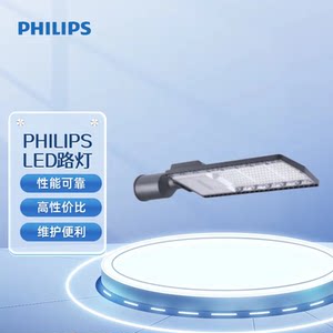 飞利浦led小路灯BRP121 室外IP66防水新农村道路人行道户外照明灯