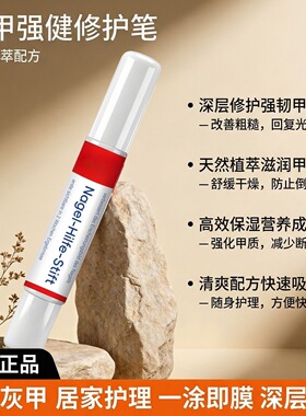 德国同款提亮护理美甲精华笔