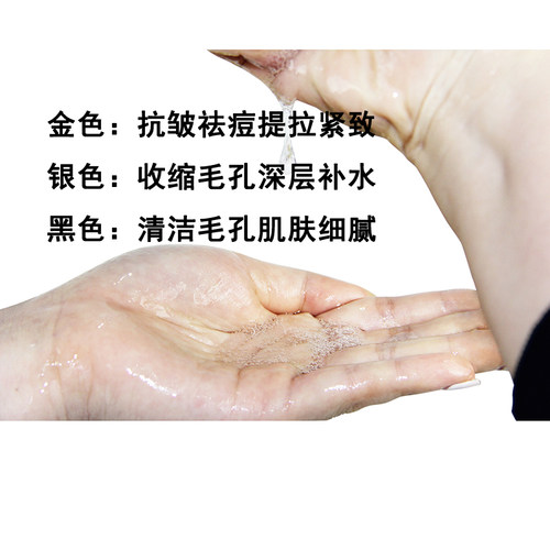 泰国佐木LRAYI蚕丝面膜正品金银黑色女补水清洁收缩痘印紧致提亮 - 图0