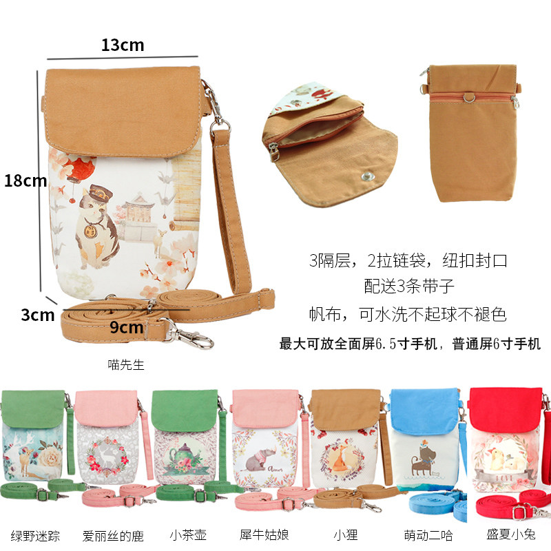 手机包2020新款可爱百搭斜挎小包 趣袋手机包