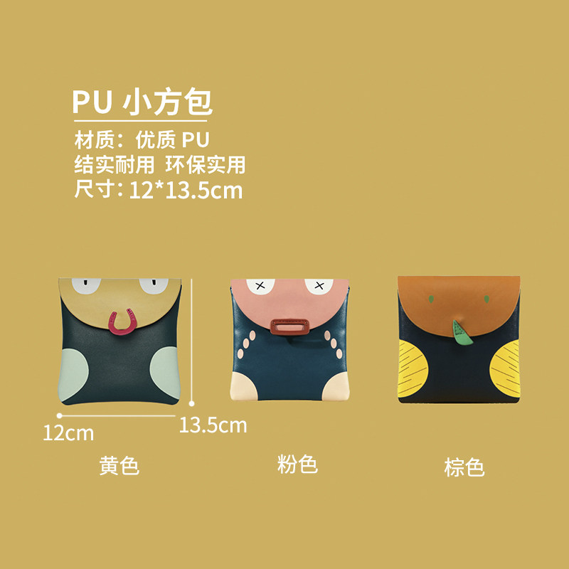 ins卫生巾韩版防水可爱零钱收纳包 趣袋女士包袋