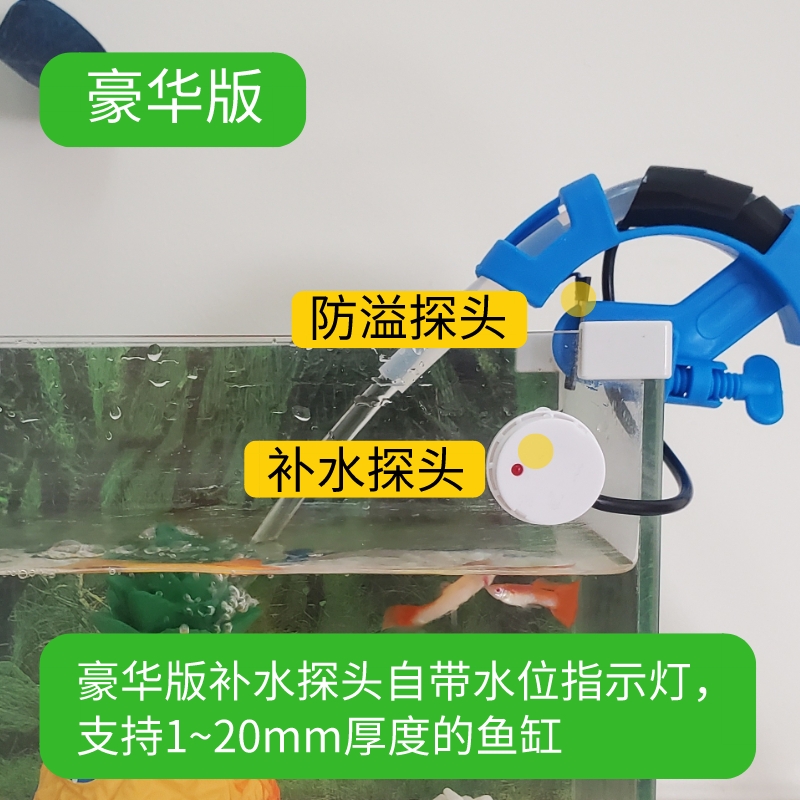 鱼缸自动补水器定时补水桶潜水泵自来水电磁阀RO机补水神器防溢水-图2