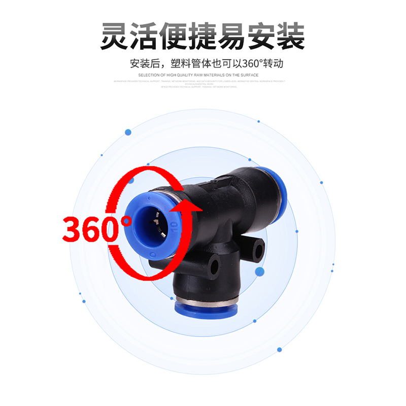 气动 PE6/PE12气管快速插接头 PE4 PE8 PE10 14 16 T型三通全型号 - 图1