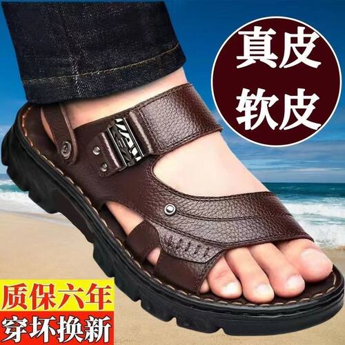 户外开车凉鞋男夏季真皮软底凉拖鞋两穿休闲透气防滑沙滩鞋男耐磨 - 图0