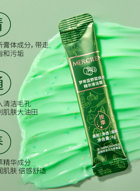 梦希蓝野菜焕颜精华清洁霜面部温和去角质按摩膏补水控油洁面膏