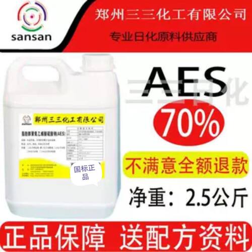 三三化工洗洁精洗衣液技术国标正品aes表面活性大桶原料生产 - 图3