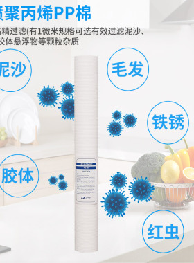 20寸通用PP棉家用净水器商业售水机前置精密工业保安纯水过滤包邮
