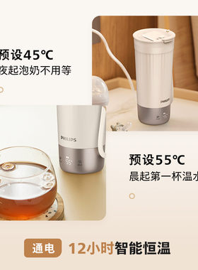 飞利浦电热杯五档调温