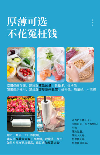 保鲜袋家用加厚加大号食品级超市专用连卷袋商用食品袋手撕点断袋 - 图2