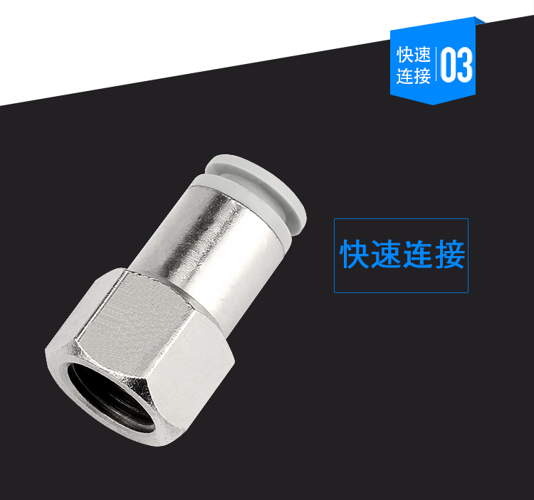 气动快速接头KQ2F内螺纹直通KQ2F04/06/08/10/12/16-01/02/03/04 - 图1