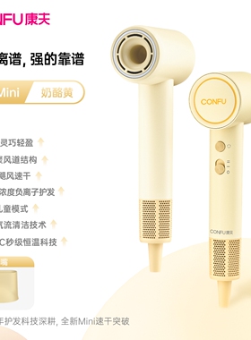 康夫F9Mini高速吹风机大风力静音