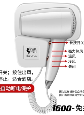 酒店宾馆吹风机壁挂式家用负离子