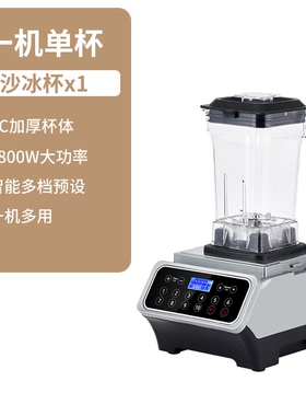 Blender布兰德沙冰机摆摊专用全