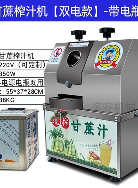 商用甘蔗榨汁机新款小型不锈钢榨
