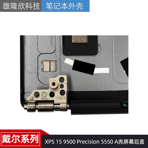 Dell 戴尔 Precision 5560 5570 A壳 外壳 0P4NT2 099FHG 0GYY52 - 图1