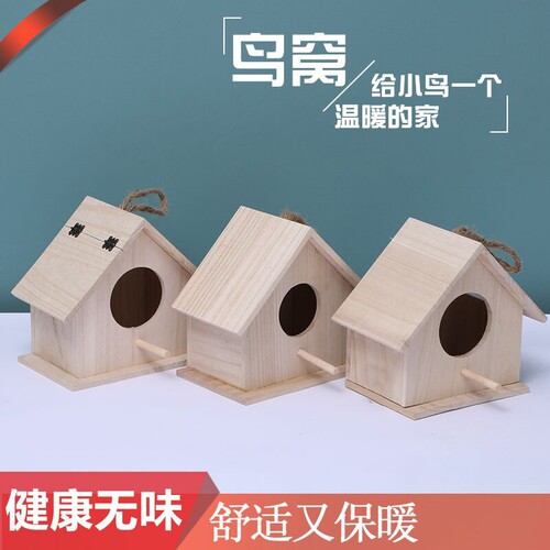 户外鸟窝鹦鹉繁殖箱挂窝鸟窝鸟笼牡丹虎皮鹦鹉窝保暖木制鸟巢房子 - 图0