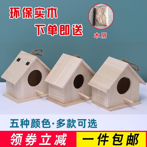户外鸟窝鹦鹉繁殖箱挂窝鸟窝鸟笼牡丹虎皮鹦鹉窝保暖木制鸟巢房子 - 图2