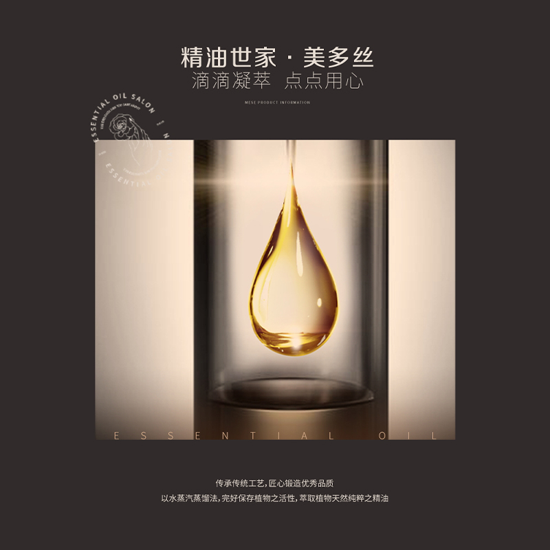 美多丝无硅油清滢控油洗发露修护毛躁洗发水精油洗发乳