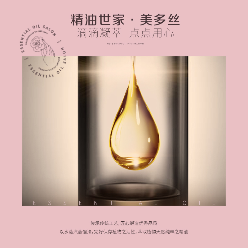 美多丝护发素丝滑润养水润素毛躁烫后护理柔顺补水保湿护发还原霜